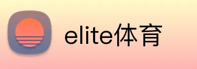 elite体育 logo